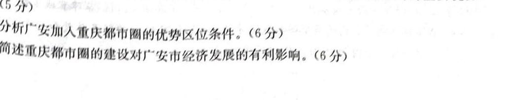 [广东二模]广东省2023年普通学校招生全国统一考试模拟测试(二)2.地理
