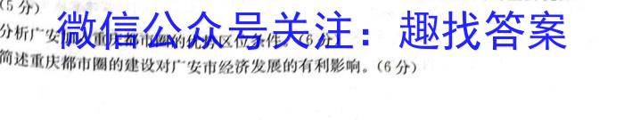 安徽省2022-2023学年九年级第一次调研考试（23-CZ143c）s地理