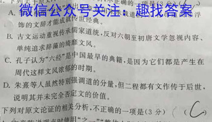 圆创联盟 湖北省2023届高三高考模拟测试(二)语文