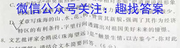 安徽省2022-2023学年度九年级第二次模拟考试语文