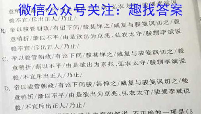 木牍&老庄大联考2023年4月安徽中考名校信息联考卷语文