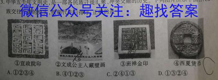 山东省2022-2023学年高一下学期（4月期中）质量监测联合调考（23-356A）历史