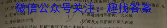 2023年湖南省普通高中学业水平合格性考试模拟试卷(六)历史