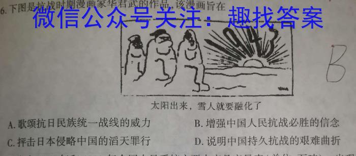 （二轮）名校之约·中考导向总复习模拟样卷（八）&政治