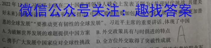 江淮名卷·2023年安徽中考模拟信息卷（八）历史试卷