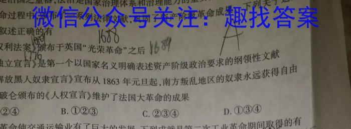 安徽省合肥市庐江县2023届初中毕业班第二次教学质量抽测历史