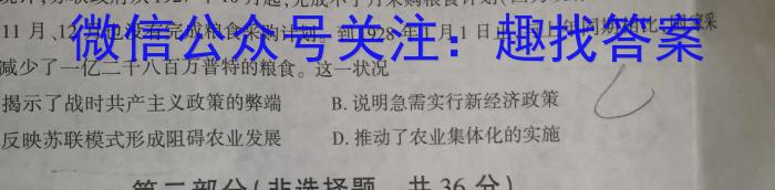 ［太原二模］太原市2023年高三年级模拟考试（二）历史