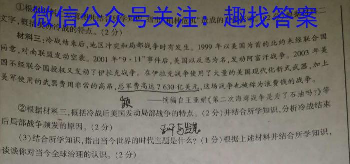 2024-2023学年湖北省高一4月联考(23-376A)&政治