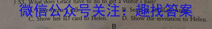 2023年万友中考模拟卷（八）英语