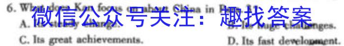 2023届贵州省六校联盟高考实用性联考卷(四)英语