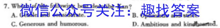 华普教育 2023全国名校高考模拟冲刺卷(四)英语