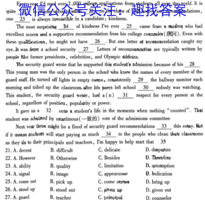 2023年西南名校联盟模拟卷 押题卷(二)英语