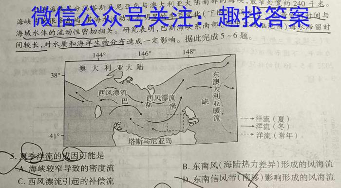 安徽省2023届九年级第七次阶段性测试(R-PGZX G AH)地理.