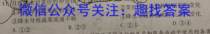 2023年陕西省普通高中学业水平考试全真模拟(一)地理.