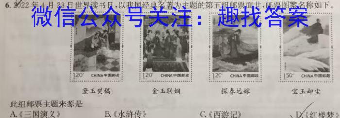 2023年普通高等学校招生全国统一考试猜题信息卷(新高考)(一)历史