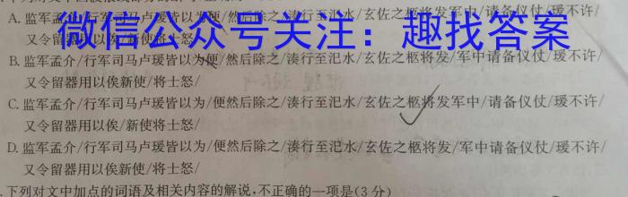 贵州省2022~2023学年下学期高一期中考试试卷(23-430A)语文