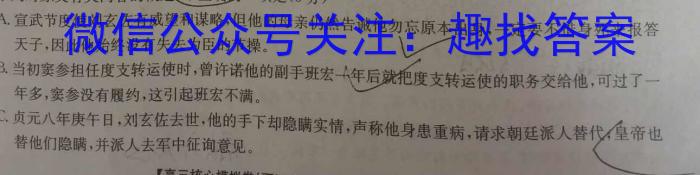 2023年普通高等学校招生全国统一考试信息模拟测试卷(新高考)(四)语文