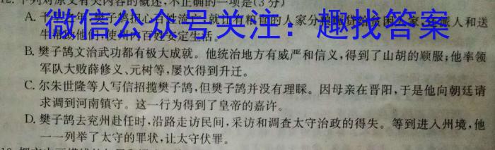 [福州三检]2023年4月福州市普通高中毕业班质量检测语文