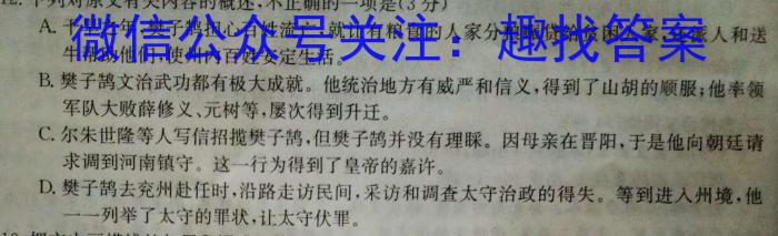 山西省2023年中考导向预测信息试卷（四）语文