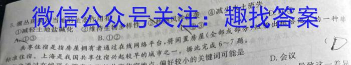 2023年安徽省初中学业水平模拟考试s地理