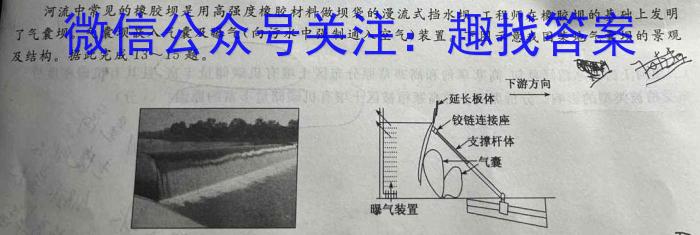 【锦育】安徽省2022-2023学年度第二学期八年级4月教学质量抽测s地理