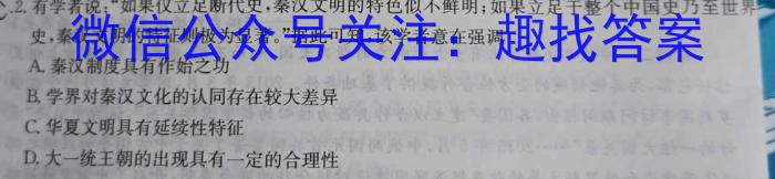 衡水金卷先享题信息卷2023答案 新教材XA五历史