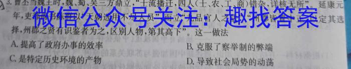 2023年春荆、荆、襄、宜四地七校考试联盟高一期中联考历史试卷