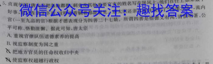 安徽省2022-2023学年七年级下学期教学质量调研一历史试卷