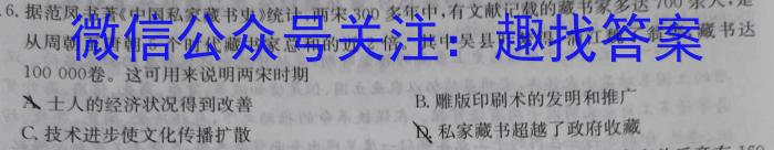 2023届蓉城名校联盟2020级高三第三次联考历史