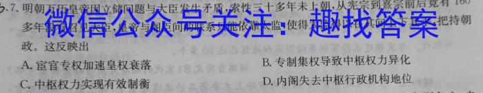 2023年江西省初中学业水平模拟考试（二）（23-CZ133c）历史