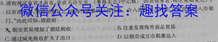 江淮名卷·2023年安徽中考模拟信息卷（八）&政治