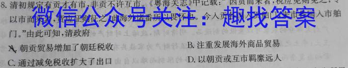 河南省焦作市普通高中2022-2023学年（下）高二年级期中考试历史