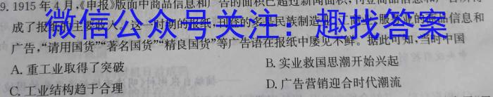 2024-2023学年重庆市高二中期考试(23-417B)历史