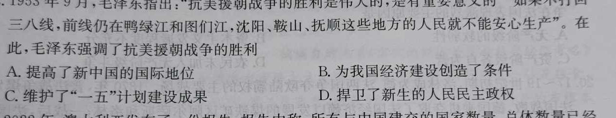 河南省新乡市2022～2023学年高一期中（下）测试(23-391A)历史