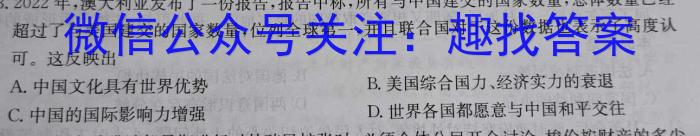 衡水金卷先享题信息卷2023答案 江苏版四历史