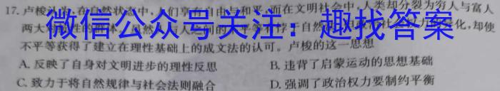 2023年普通高等学校招生全国统一考试考前演练四4(全国卷)历史