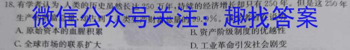 安徽省2024届八年级下学期教学评价二（期中）&政治