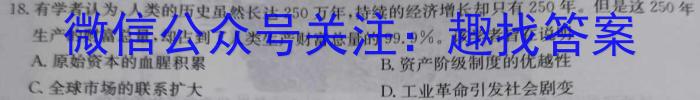 [遂宁三诊]四川省2023年四月遂宁三诊模拟考试二历史