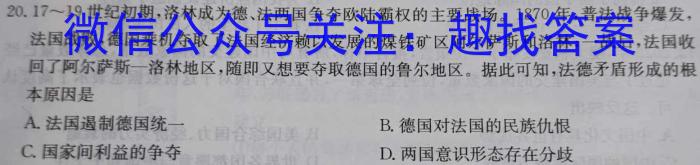 2023年“云教金榜”N+1联考·冲刺测试历史