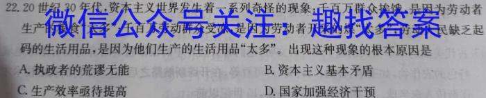 2023衡水金卷先享题压轴卷 新教材B(一)历史