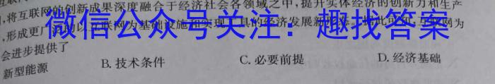 2023届衡水金卷先享题压轴卷 湖北新高考一&政治