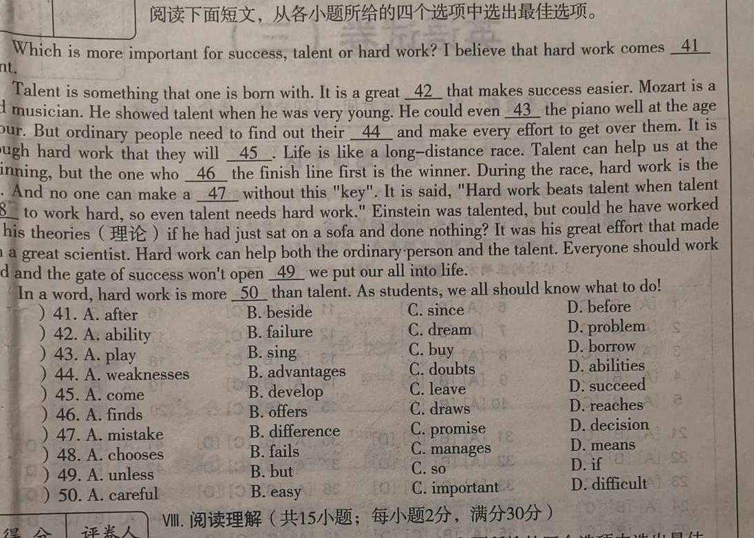 慕华·优策2022-2023学年高三年级第三次联考(4月)英语