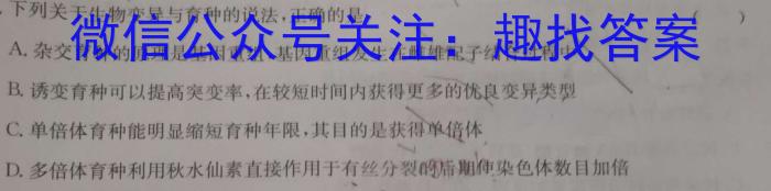 2024~2023白山市高三四模联考试卷(23-383C)生物