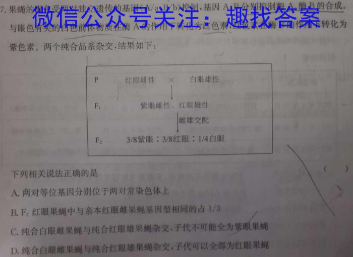 2022-2023学年安徽省七年级下学期阶段性质量监测（六）生物试卷答案