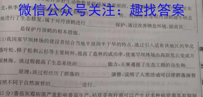 衡水金卷先享题压轴卷2023答案 老高考B三生物