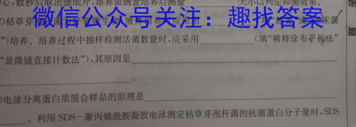 2023届普通高等学校招生全国统一考试冲刺预测·全国卷 EX-E(一)生物