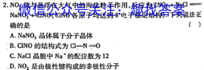 江西省九江市2023年初中学业水平考试复习试卷（一）化学
