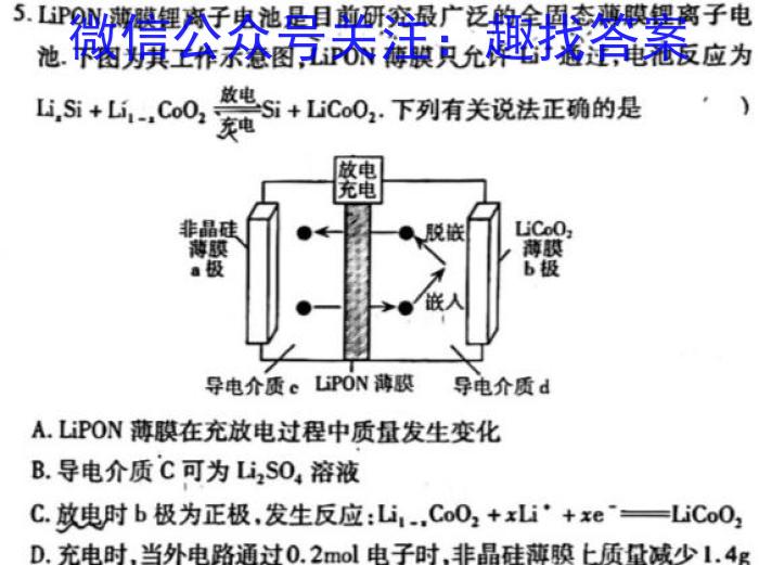 2023年广东大联考高三年级4月联考（23-415C）化学