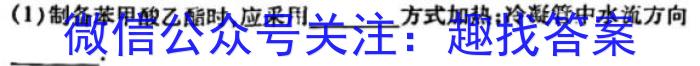 2023年普通高等学校招生统一考试 S3·临门押题卷(二)化学