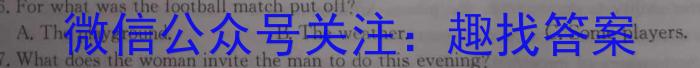 炎德英才大联考 长郡中学2023届模拟试卷(一)英语